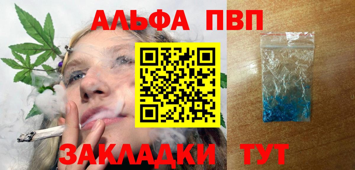 A-PVP  Вход с VPN  где найти   Шатура  Альфа ПВП Соль  Alfa_PVP VHQ  A-PVP СК 