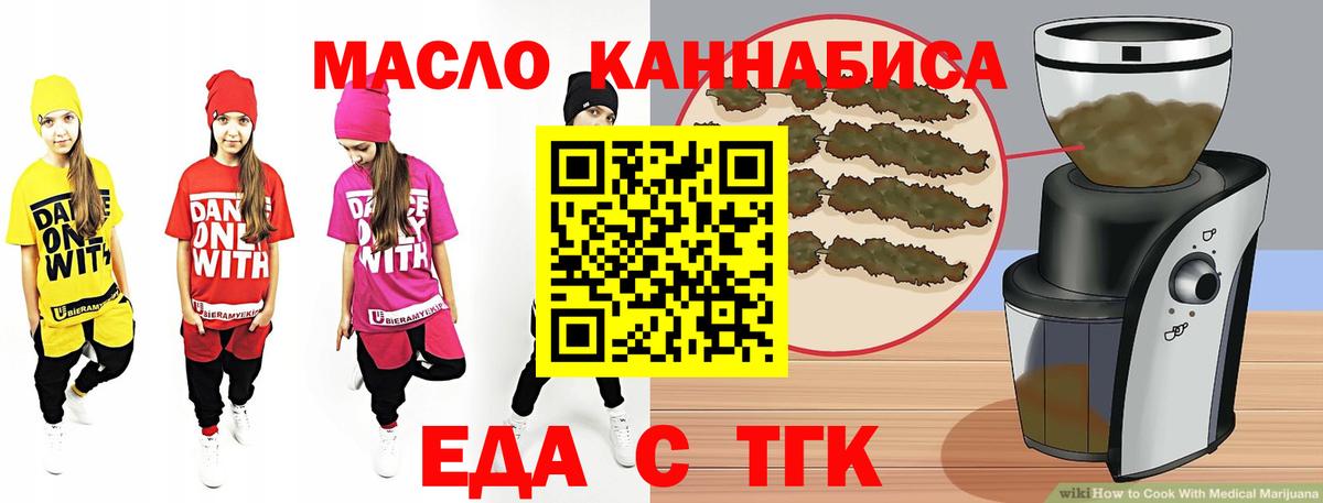 Шатура  Печенье с ТГК марихуана  Вход с VPN 