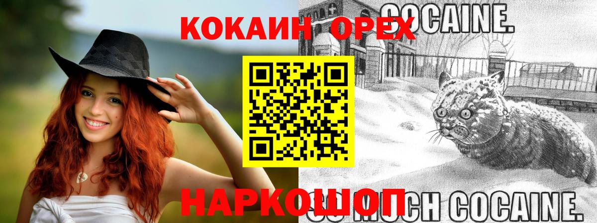 Кокаин VHQ Шатура