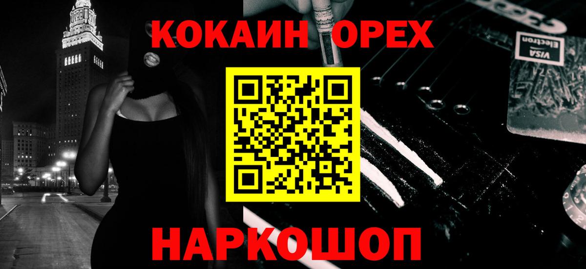 Кокаин FishScale  Вход с VPN  COCAIN  цена   Шатура 