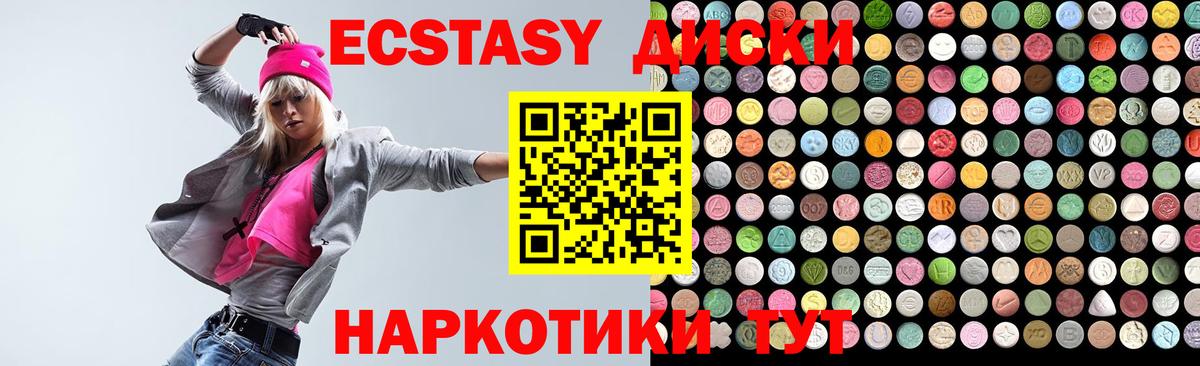 Ecstasy VHQ  Вход с VPN  Шатура  Ecstasy louis Vuitton 