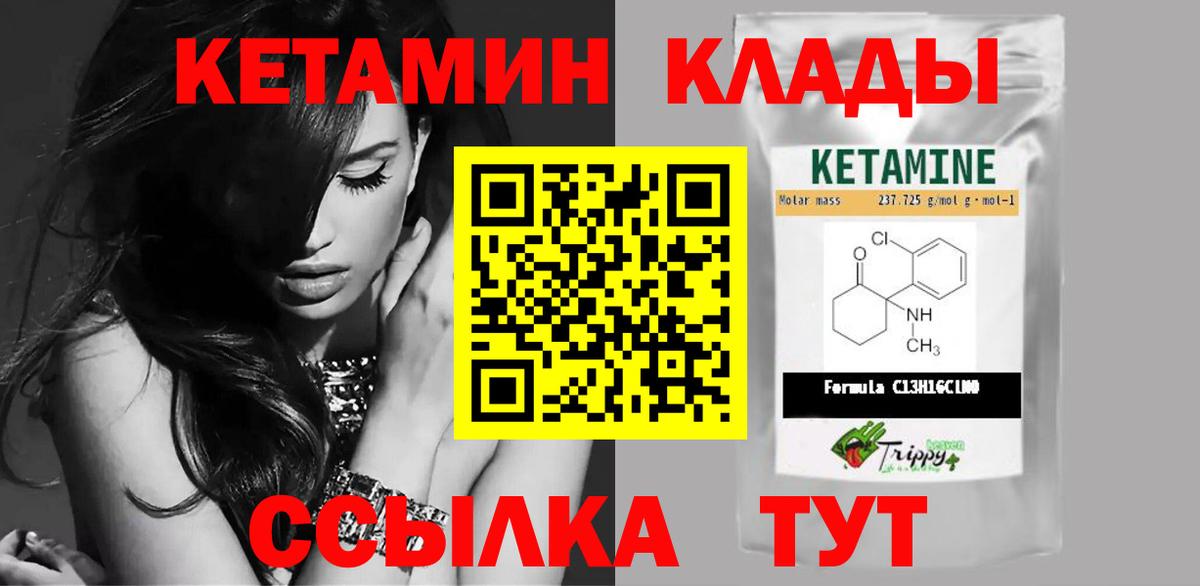 Шатура  КЕТАМИН ketamine  Вход с VPN  КЕТАМИН VHQ 