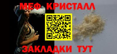 мяу мяу кристалл Моздок