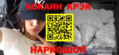 мяу мяу кристалл Моздок