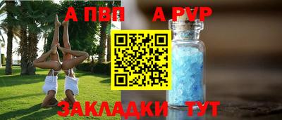 мяу мяу кристалл Моздок
