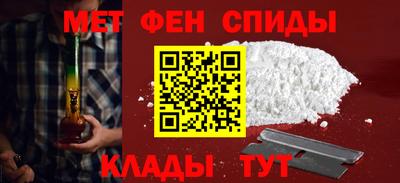 метамфетамин Нальчик