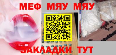 метамфетамин Нальчик