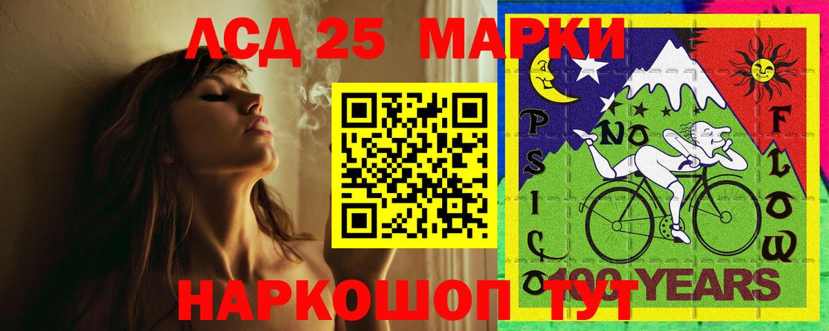 ЛСД экстази кислота Шатура