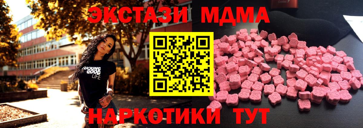 Шатура  МДМА VHQ  МДМА  Вход с VPN  МДМА кристаллы 