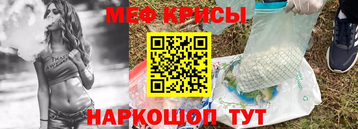 МЯУ-МЯУ VHQ  МЕФ  МЯУ-МЯУ кристаллы  продажа наркотиков  Вход с VPN  Шатура  МЕФ 