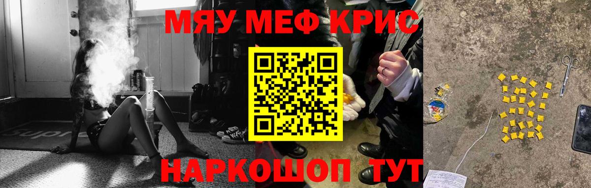 Меф мука Шатура