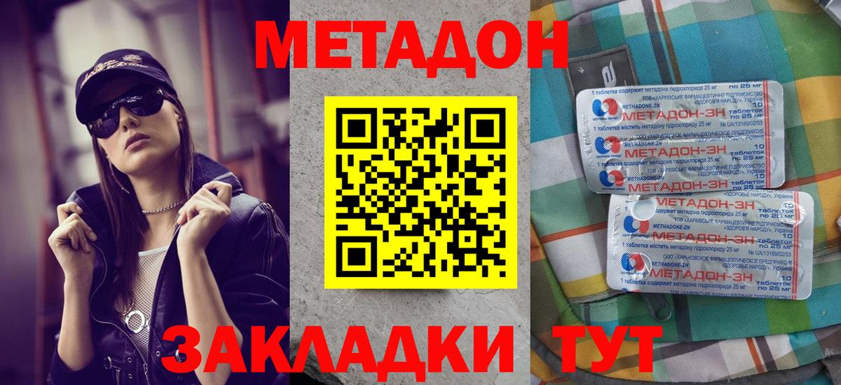 Шатура  это официальный сайт  Вход с VPN  Метадон мёд  ссылка на мегу  