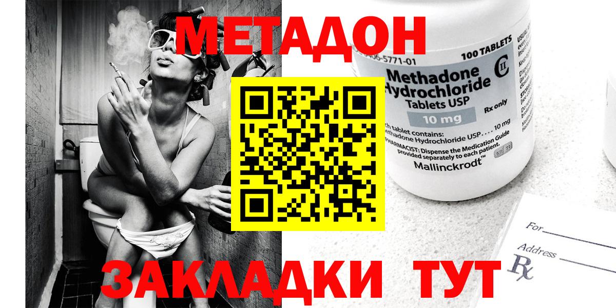 Метадон белоснежный Шатура