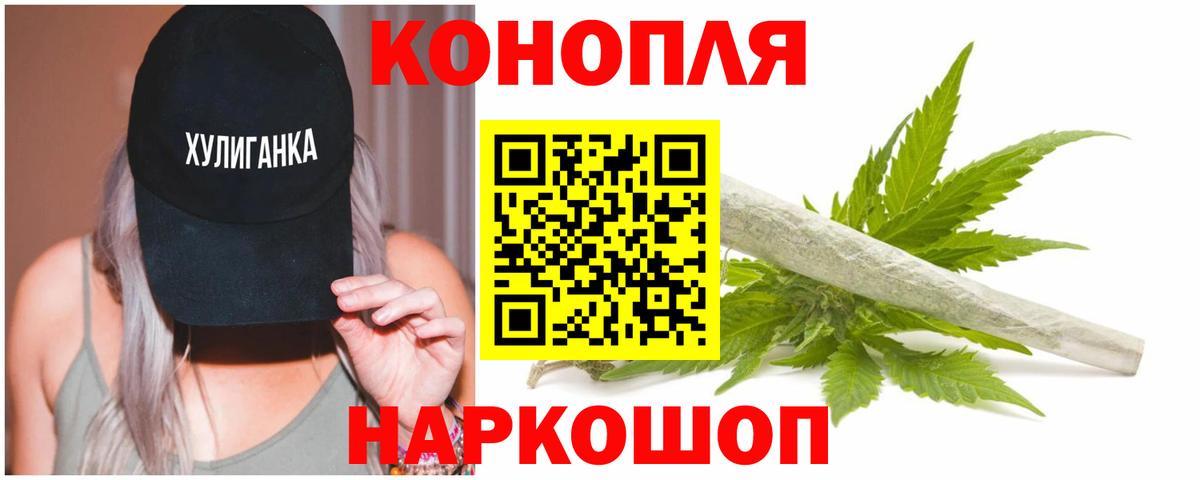 Канабис AK-47 Шатура